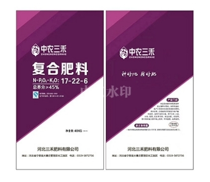 三禾肥料,河北复合肥,中农三禾